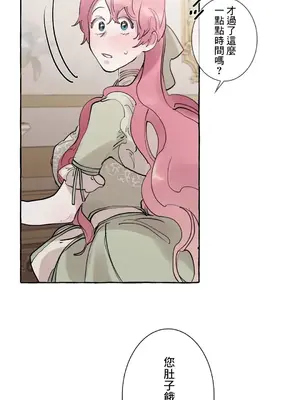 放蕩不羈的公爵夫人／公爵夫人的淫蕩邀請 1-55話[完結]_1024022