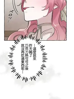 放蕩不羈的公爵夫人／公爵夫人的淫蕩邀請 1-55話[完結]_1024023