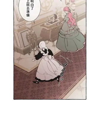 放蕩不羈的公爵夫人／公爵夫人的淫蕩邀請 1-55話[完結]_1024024