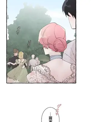 放蕩不羈的公爵夫人／公爵夫人的淫蕩邀請 1-55話[完結]_2049032