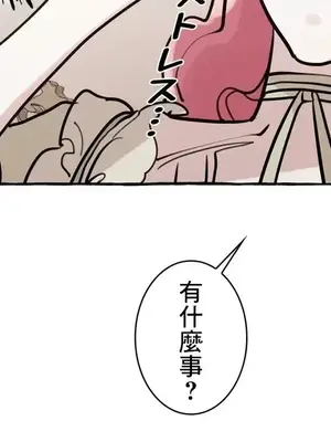 放蕩不羈的公爵夫人／公爵夫人的淫蕩邀請 1-55話[完結]_1024027