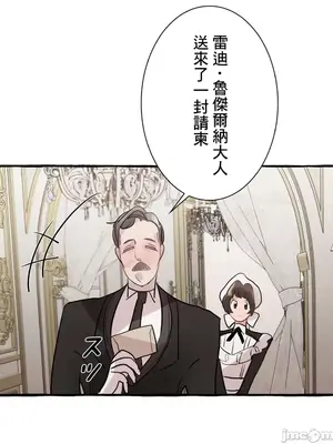 放蕩不羈的公爵夫人／公爵夫人的淫蕩邀請 1-55話[完結]_1024028