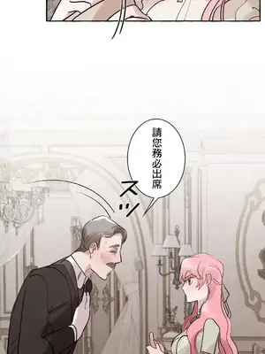 放蕩不羈的公爵夫人／公爵夫人的淫蕩邀請 1-55話[完結]_1024030