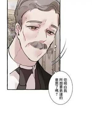 放蕩不羈的公爵夫人／公爵夫人的淫蕩邀請 1-55話[完結]_1024032