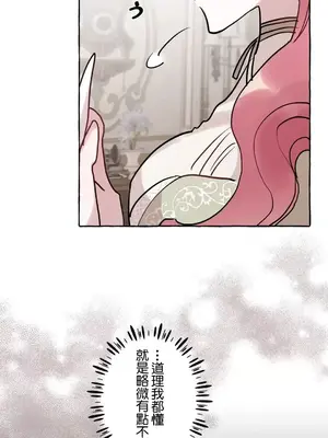 放蕩不羈的公爵夫人／公爵夫人的淫蕩邀請 1-55話[完結]_1024033