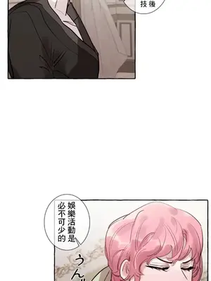 放蕩不羈的公爵夫人／公爵夫人的淫蕩邀請 1-55話[完結]_1024036