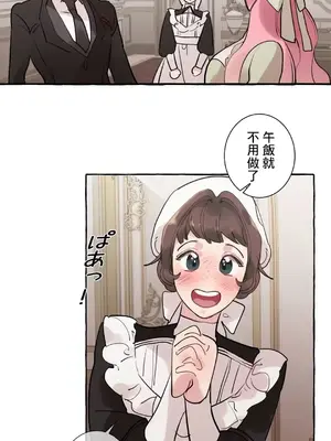 放蕩不羈的公爵夫人／公爵夫人的淫蕩邀請 1-55話[完結]_1024037