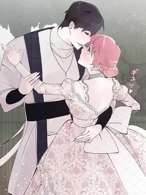 放蕩不羈的公爵夫人／公爵夫人的淫蕩邀請 1-55話[完結]_2049047