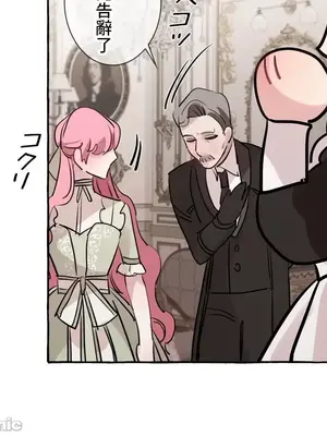 放蕩不羈的公爵夫人／公爵夫人的淫蕩邀請 1-55話[完結]_1024039