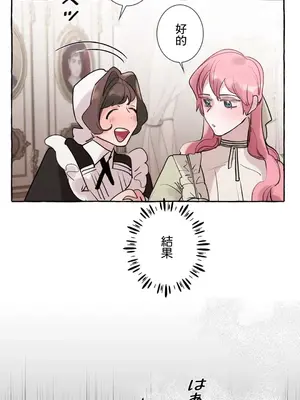 放蕩不羈的公爵夫人／公爵夫人的淫蕩邀請 1-55話[完結]_1024040