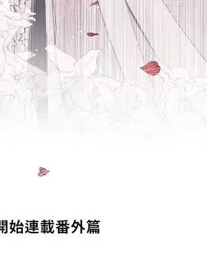 放蕩不羈的公爵夫人／公爵夫人的淫蕩邀請 1-55話[完結]_2049052