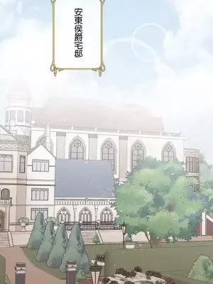 放蕩不羈的公爵夫人／公爵夫人的淫蕩邀請 1-55話[完結]_1024042