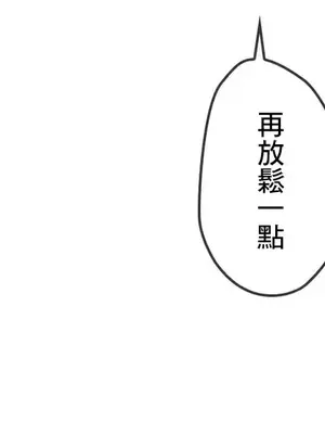 放蕩不羈的公爵夫人／公爵夫人的淫蕩邀請 1-55話[完結]_3050003