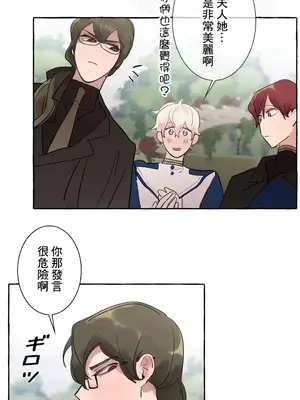 放蕩不羈的公爵夫人／公爵夫人的淫蕩邀請 1-55話[完結]_1024048