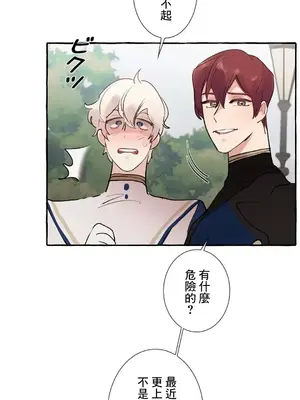 放蕩不羈的公爵夫人／公爵夫人的淫蕩邀請 1-55話[完結]_1024049