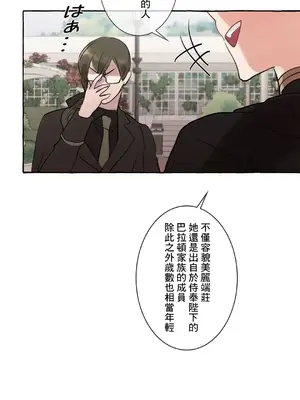 放蕩不羈的公爵夫人／公爵夫人的淫蕩邀請 1-55話[完結]_1024052