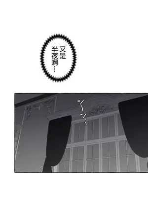 放蕩不羈的公爵夫人／公爵夫人的淫蕩邀請 1-55話[完結]_3050011