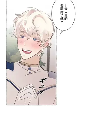 放蕩不羈的公爵夫人／公爵夫人的淫蕩邀請 1-55話[完結]_1024053