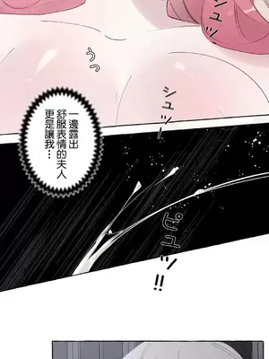 放蕩不羈的公爵夫人／公爵夫人的淫蕩邀請 1-55話[完結]_3050017