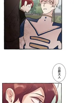 放蕩不羈的公爵夫人／公爵夫人的淫蕩邀請 1-55話[完結]_1024058