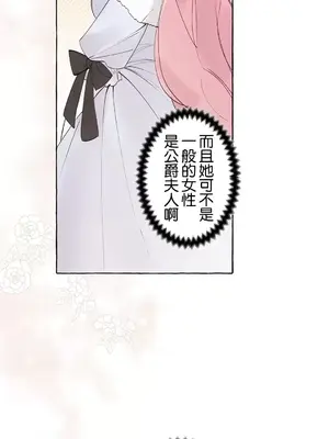 放蕩不羈的公爵夫人／公爵夫人的淫蕩邀請 1-55話[完結]_3050022