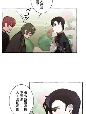 放蕩不羈的公爵夫人／公爵夫人的淫蕩邀請 1-55話[完結]_1025002