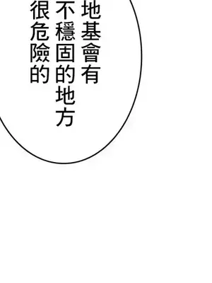 放蕩不羈的公爵夫人／公爵夫人的淫蕩邀請 1-55話[完結]_1025003