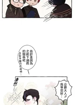 放蕩不羈的公爵夫人／公爵夫人的淫蕩邀請 1-55話[完結]_1025004