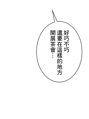 放蕩不羈的公爵夫人／公爵夫人的淫蕩邀請 1-55話[完結]_1025005