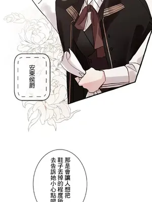 放蕩不羈的公爵夫人／公爵夫人的淫蕩邀請 1-55話[完結]_1025006