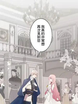 放蕩不羈的公爵夫人／公爵夫人的淫蕩邀請 1-55話[完結]_3050027