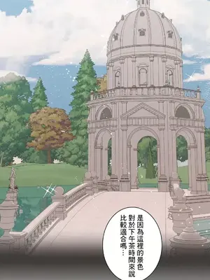 放蕩不羈的公爵夫人／公爵夫人的淫蕩邀請 1-55話[完結]_1025008