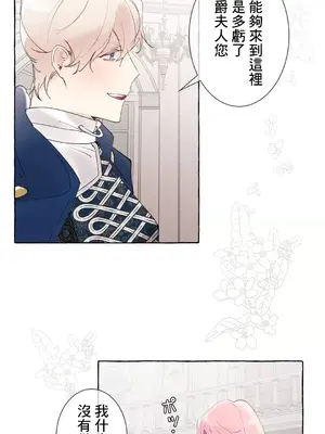 放蕩不羈的公爵夫人／公爵夫人的淫蕩邀請 1-55話[完結]_3050029