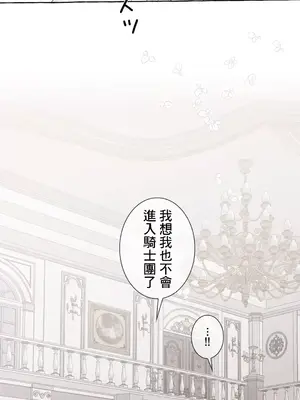 放蕩不羈的公爵夫人／公爵夫人的淫蕩邀請 1-55話[完結]_3050031