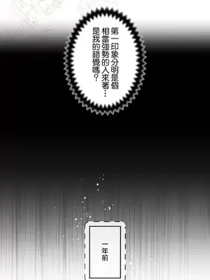 放蕩不羈的公爵夫人／公爵夫人的淫蕩邀請 1-55話[完結]_3050035