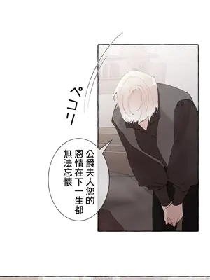 放蕩不羈的公爵夫人／公爵夫人的淫蕩邀請 1-55話[完結]_3050037