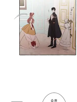 放蕩不羈的公爵夫人／公爵夫人的淫蕩邀請 1-55話[完結]_1025016