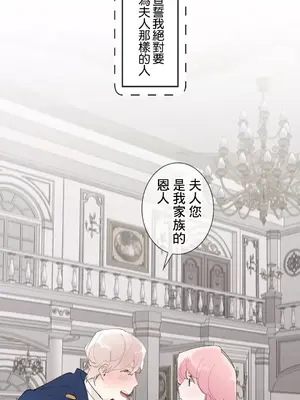 放蕩不羈的公爵夫人／公爵夫人的淫蕩邀請 1-55話[完結]_3050042