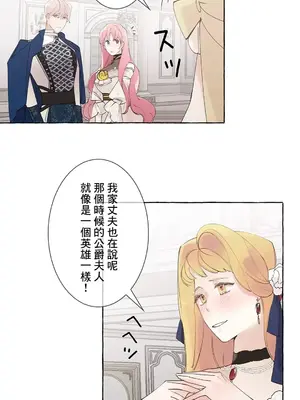 放蕩不羈的公爵夫人／公爵夫人的淫蕩邀請 1-55話[完結]_3050044