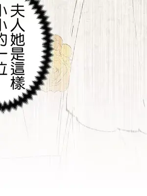 放蕩不羈的公爵夫人／公爵夫人的淫蕩邀請 1-55話[完結]_3050047