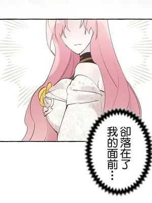 放蕩不羈的公爵夫人／公爵夫人的淫蕩邀請 1-55話[完結]_3050051