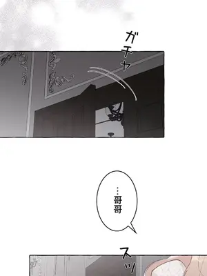 放蕩不羈的公爵夫人／公爵夫人的淫蕩邀請 1-55話[完結]_3050052