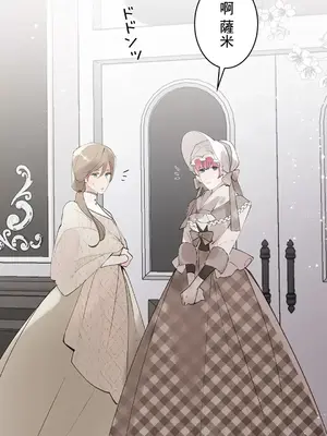 放蕩不羈的公爵夫人／公爵夫人的淫蕩邀請 1-55話[完結]_3050056