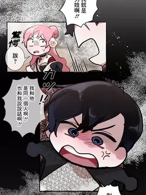 放蕩不羈的公爵夫人／公爵夫人的淫蕩邀請 1-55話[完結]_1025033