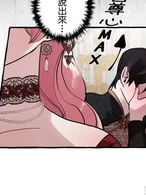 放蕩不羈的公爵夫人／公爵夫人的淫蕩邀請 1-55話[完結]_1025034