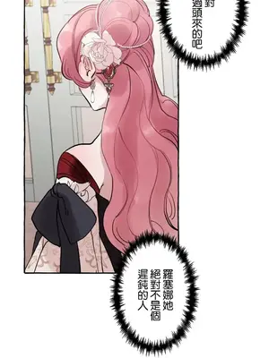 放蕩不羈的公爵夫人／公爵夫人的淫蕩邀請 1-55話[完結]_1025035