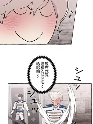 放蕩不羈的公爵夫人／公爵夫人的淫蕩邀請 1-55話[完結]_3051004