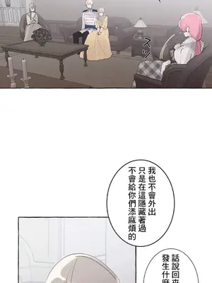 放蕩不羈的公爵夫人／公爵夫人的淫蕩邀請 1-55話[完結]_3051007