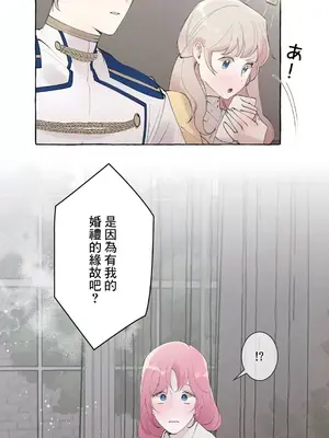 放蕩不羈的公爵夫人／公爵夫人的淫蕩邀請 1-55話[完結]_3051010