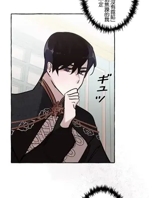 放蕩不羈的公爵夫人／公爵夫人的淫蕩邀請 1-55話[完結]_1025041